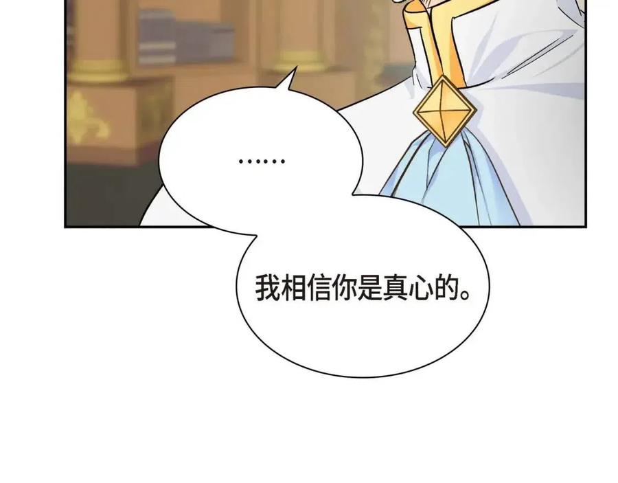 第27话 爲了她97