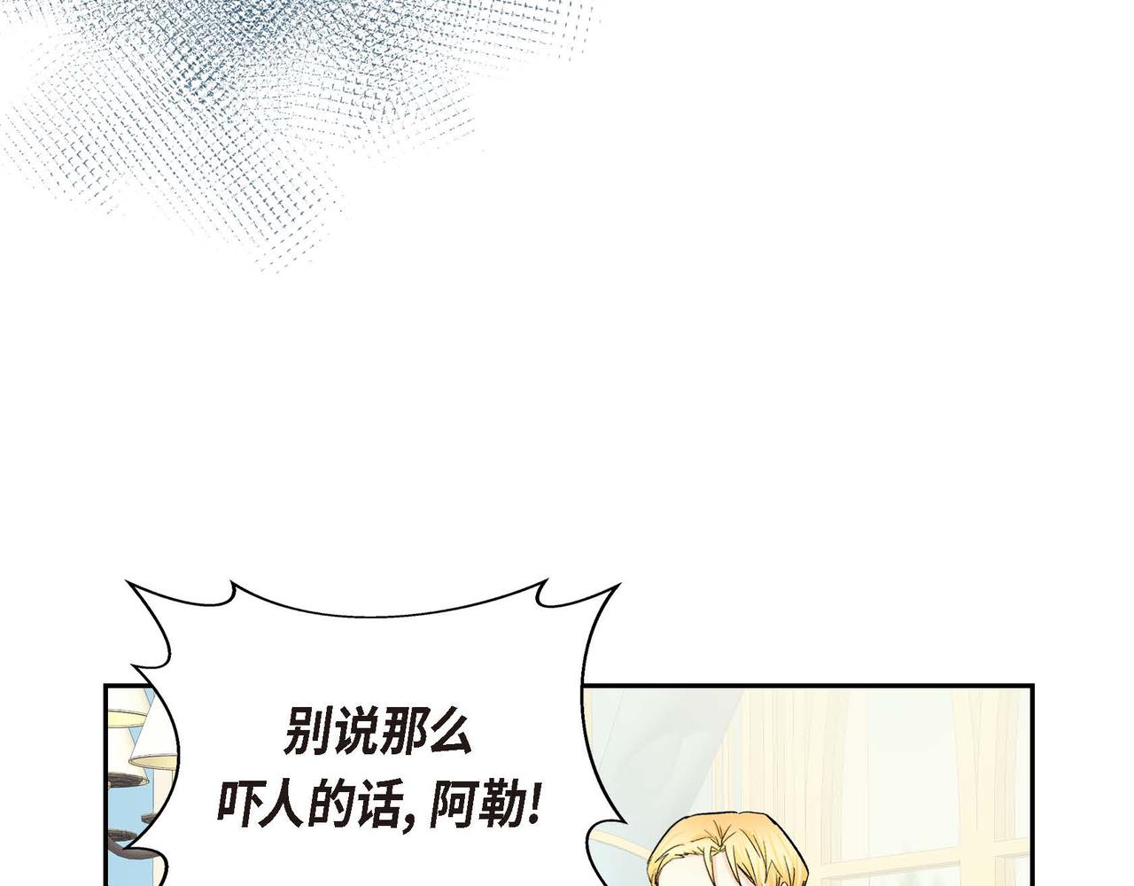 第33话  吃醋了？96