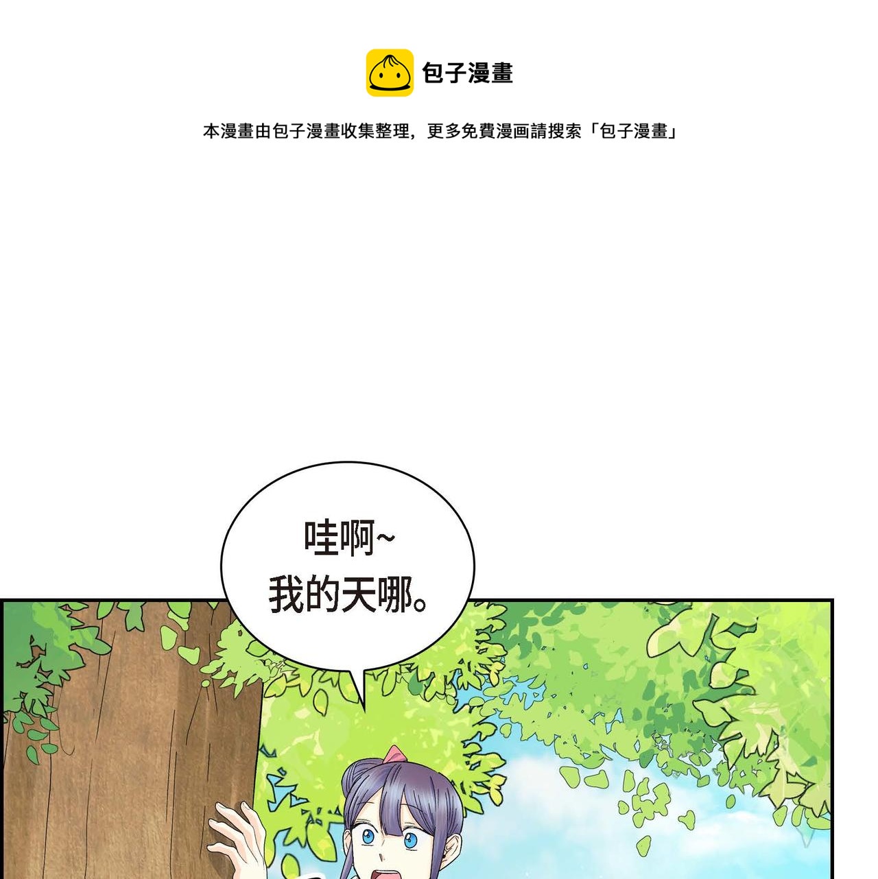 第31话 奇怪的心情20