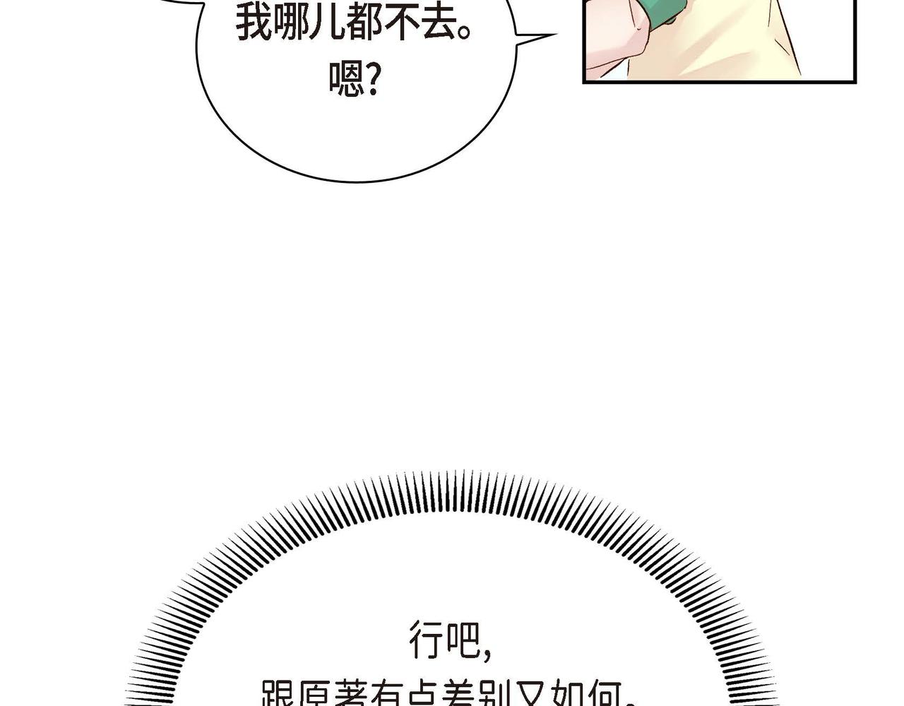 第1话 剧本的开幕117