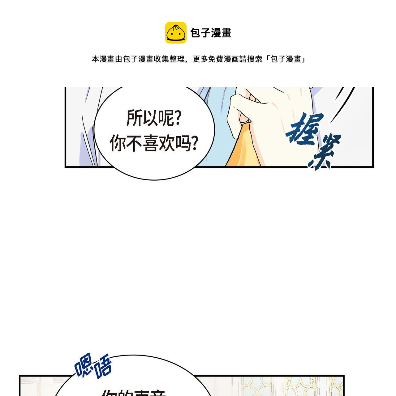 第30话 碰…碰到了！44