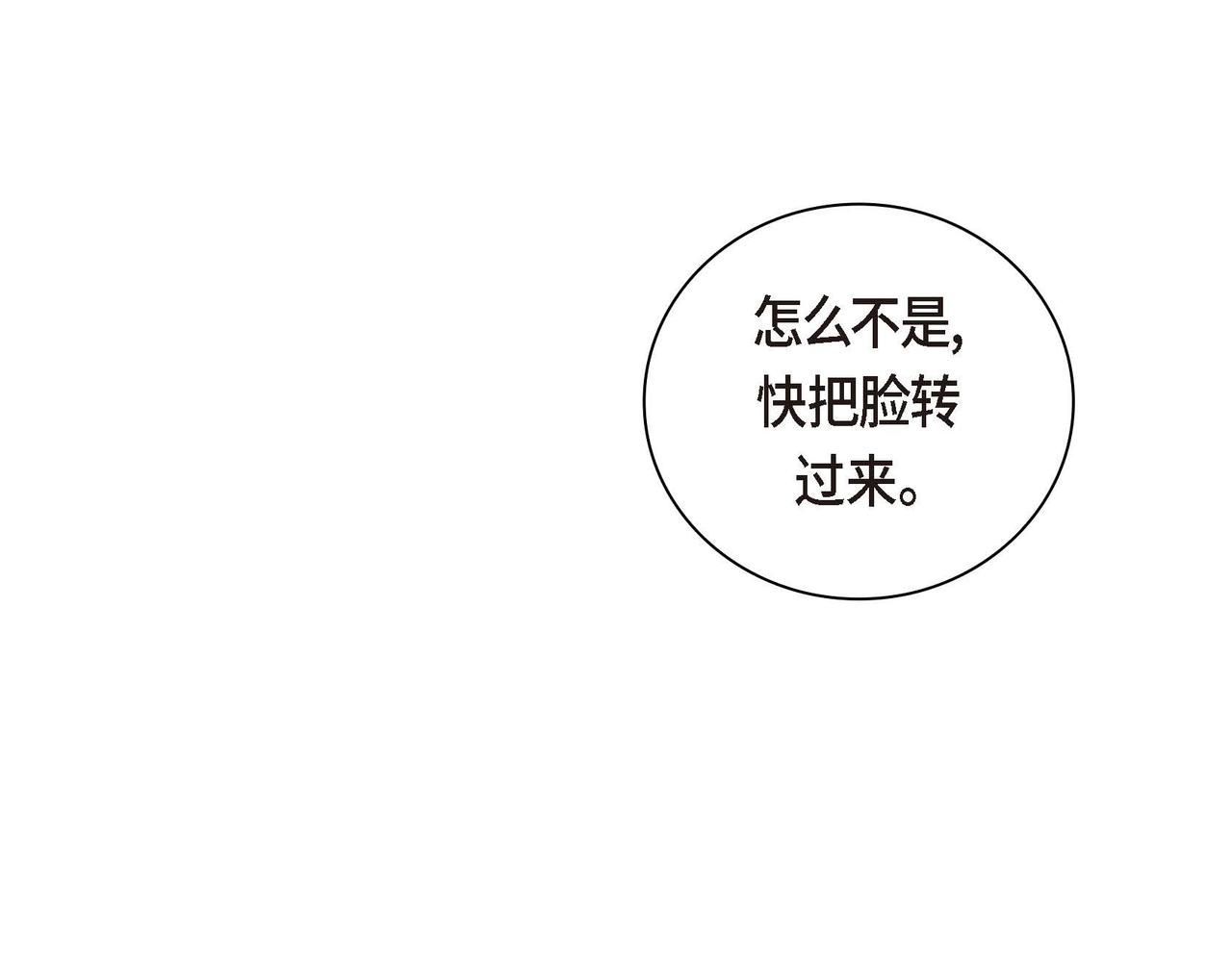第43话 已经等不下去了132