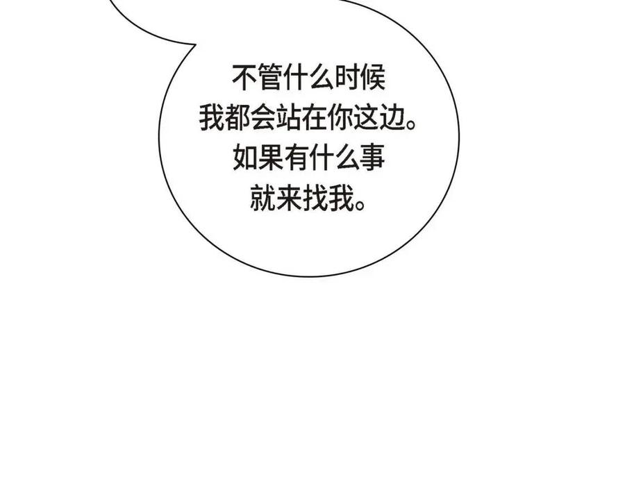 第28话 我和她145