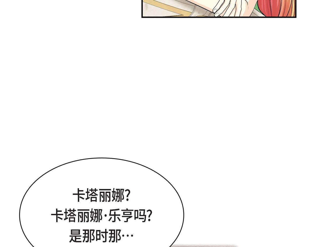 第41话 再准备一份礼物52
