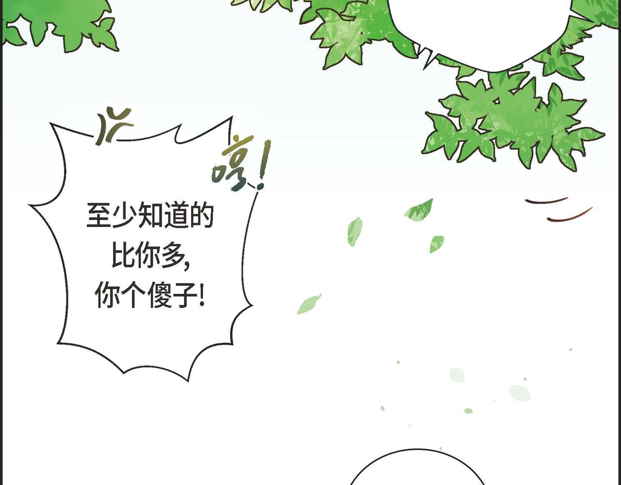 第2话 正牌女主出场了？！109
