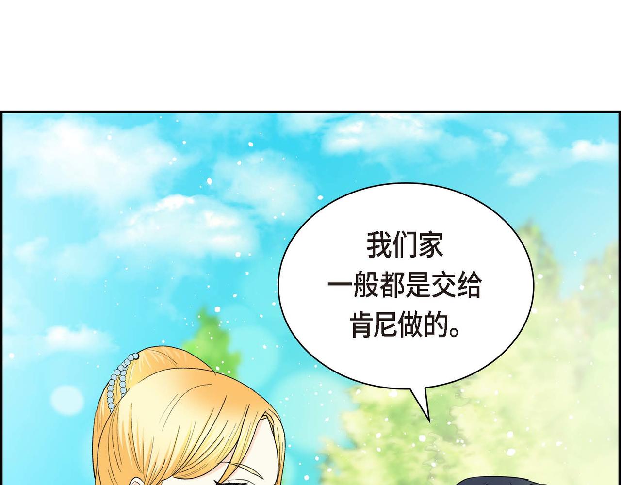 第50话 请问有过初恋吗？110