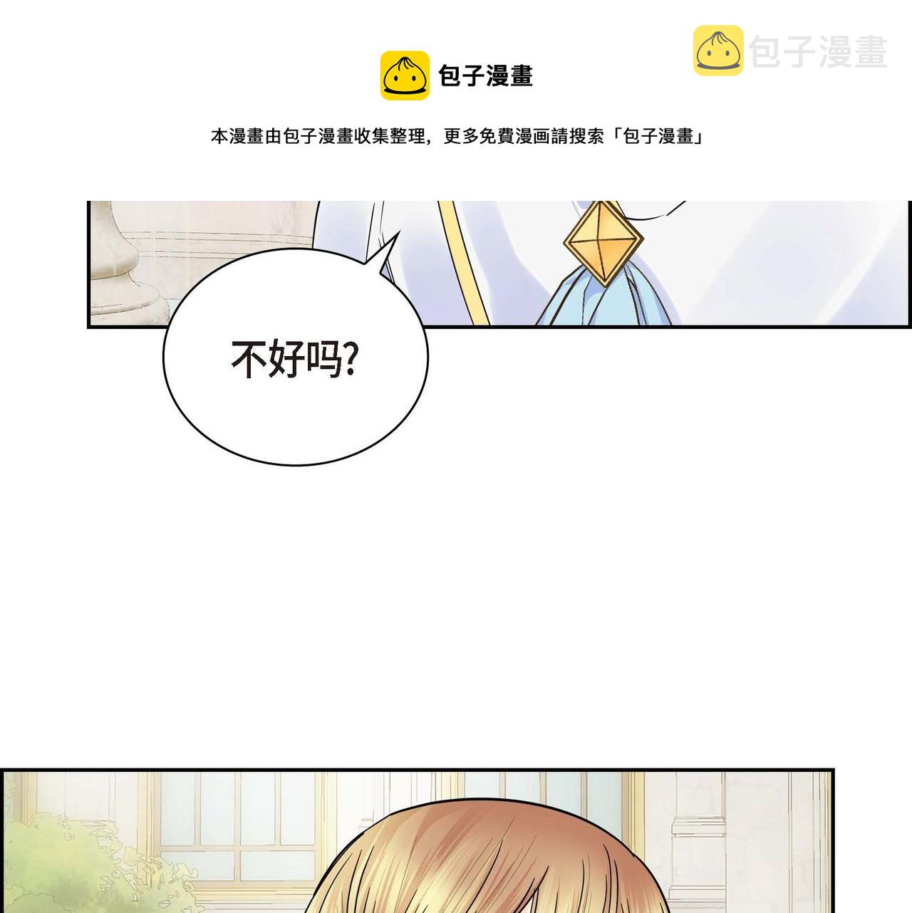 第30话 碰…碰到了！48