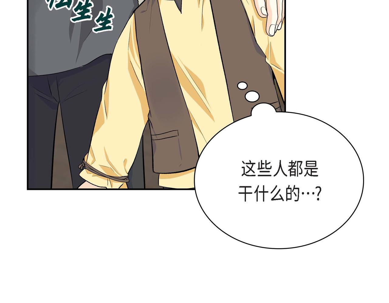第44话 被安排好的走向？118
