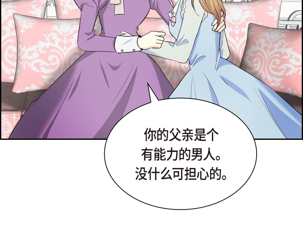 第46话 皇太子的试探75