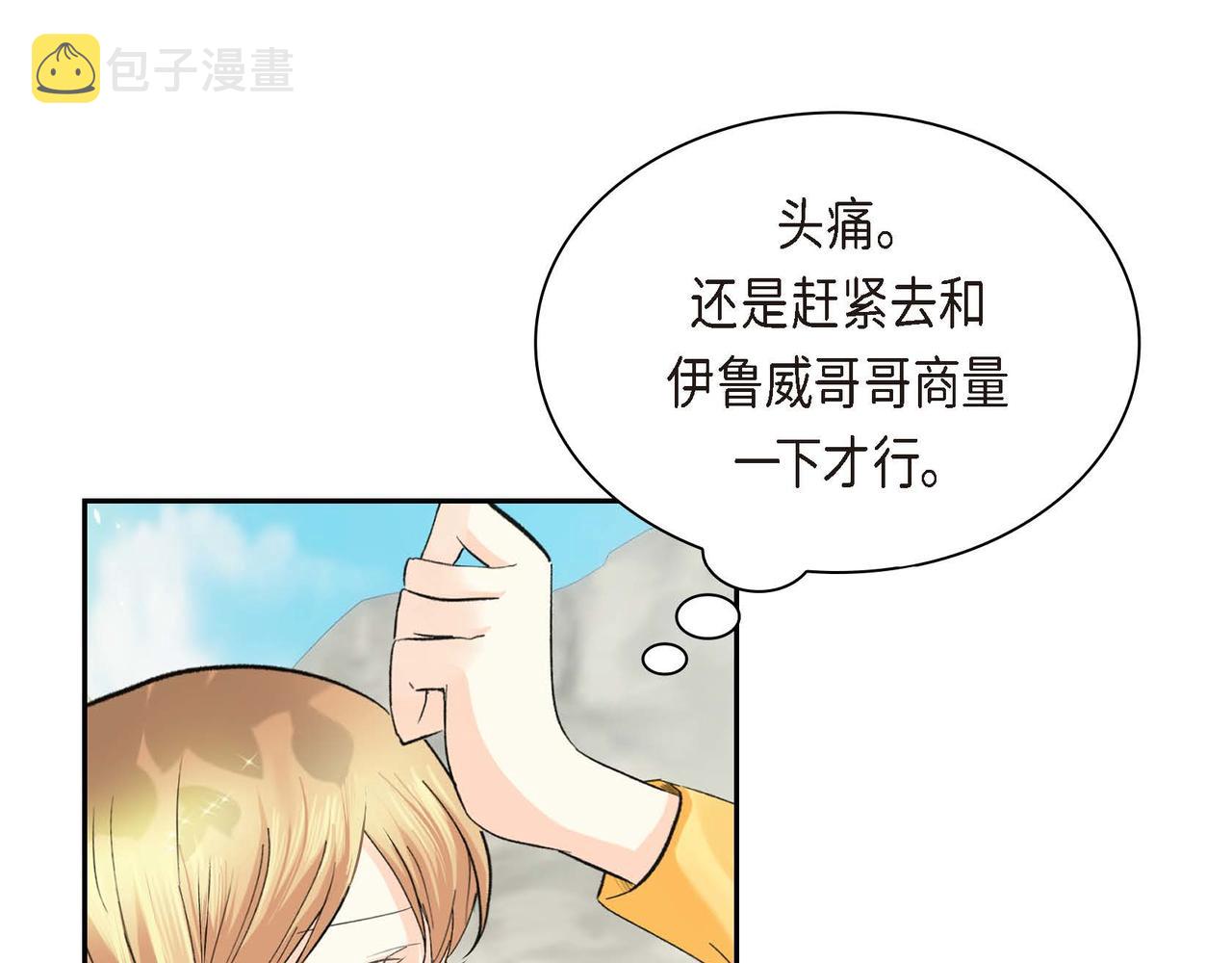 第6话 一切都不对劲148
