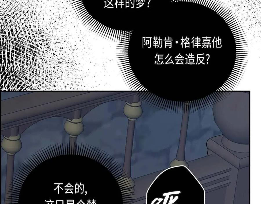 第23话 奇怪的梦10