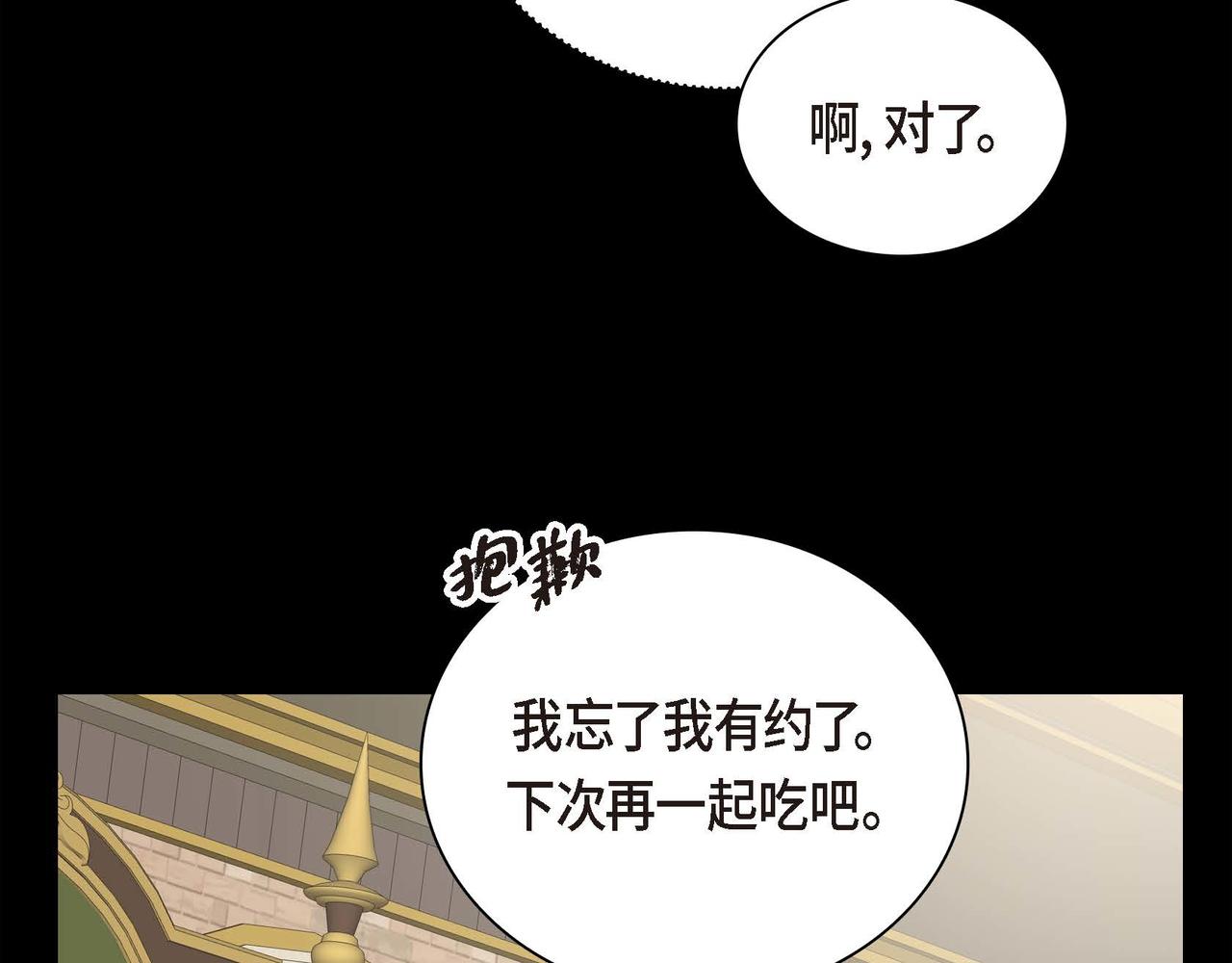 第19话 只是想交朋友171