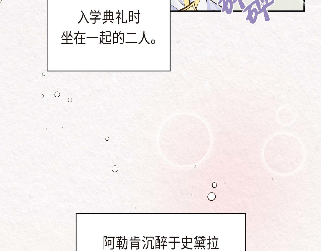 第3话 开学典礼10