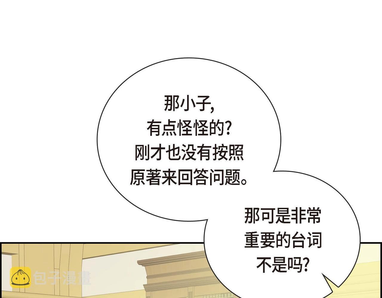 第5话 我们都是配角64