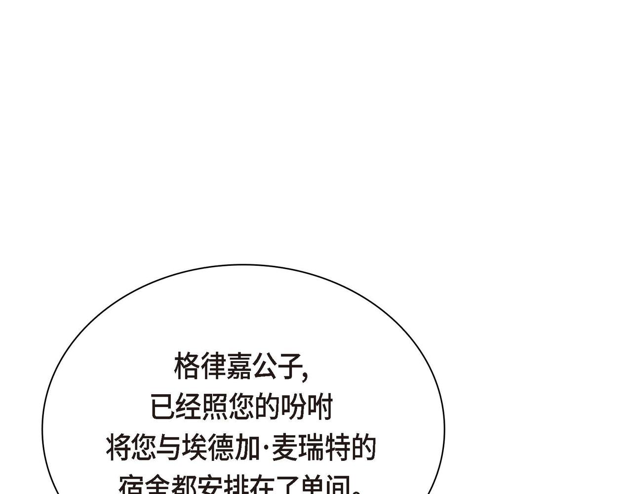 第3话 开学典礼175