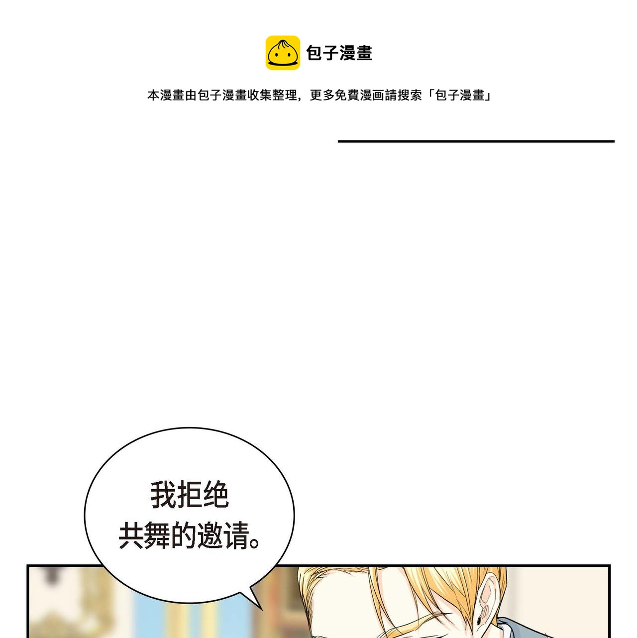 第33话  吃醋了？84