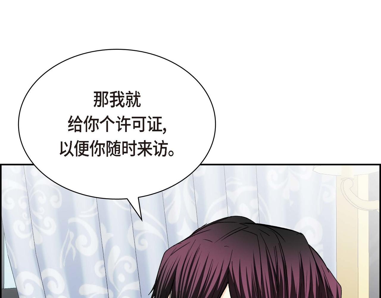 第46话 皇太子的试探143