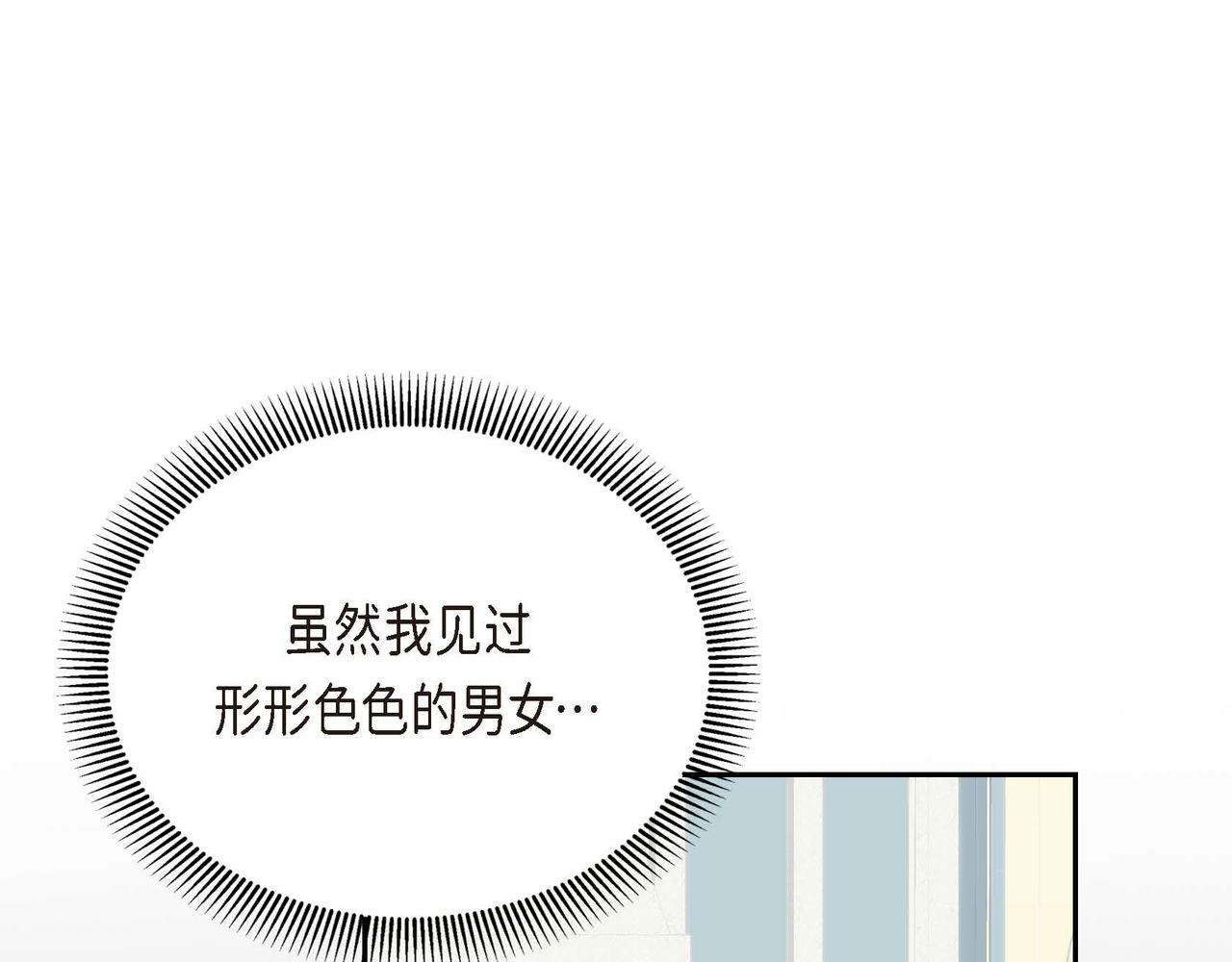第8话 被威胁了？！40
