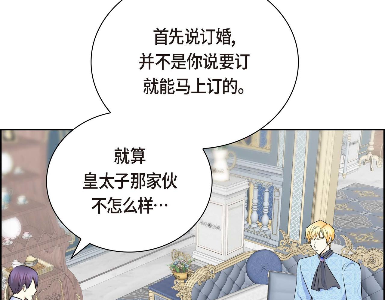 第39话 “命运的安排”143
