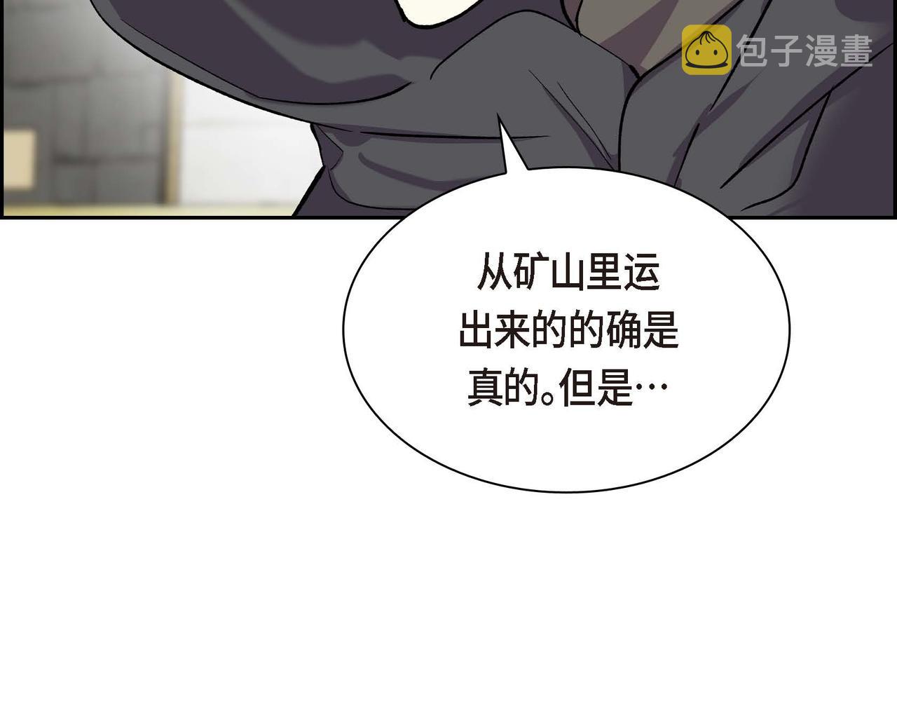 第50话 请问有过初恋吗？27