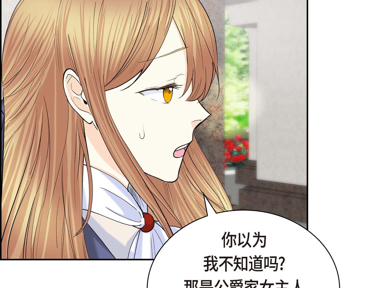 第49话 过於热情65