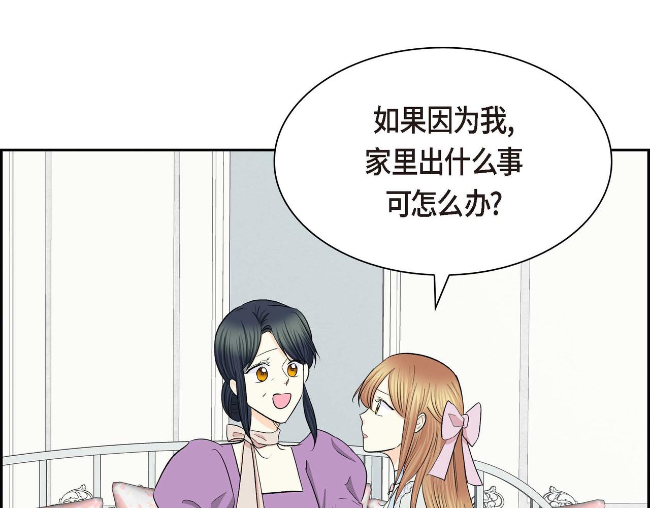 第46话 皇太子的试探74