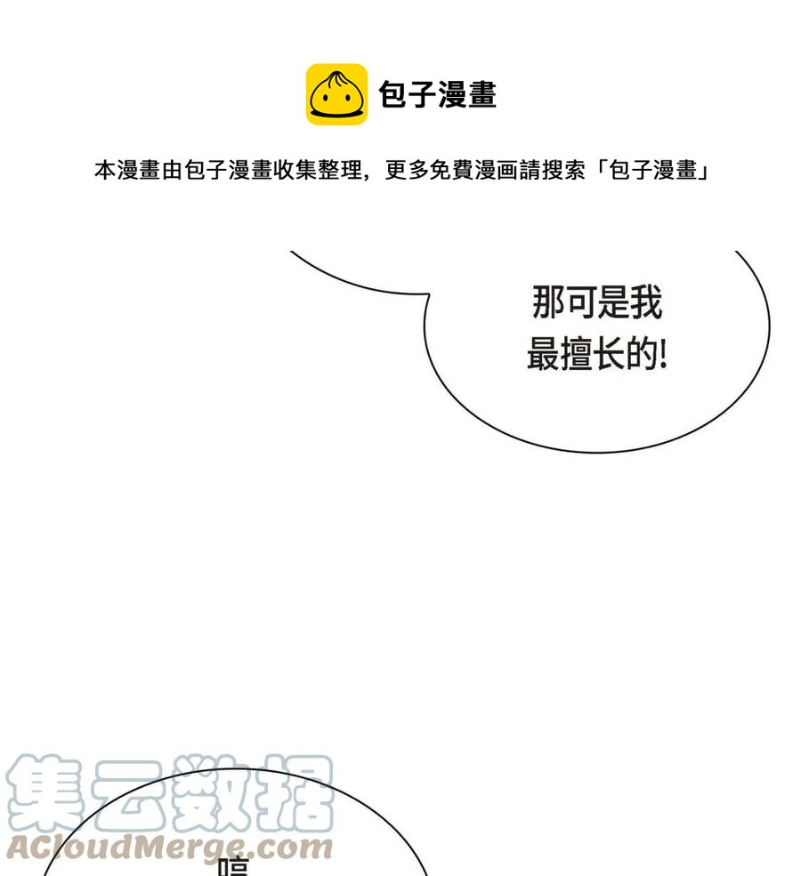 第27话 爲了她52