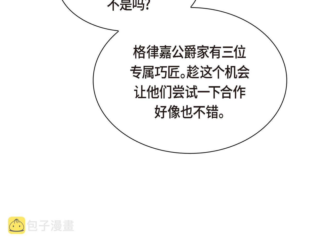 第50话 请问有过初恋吗？112