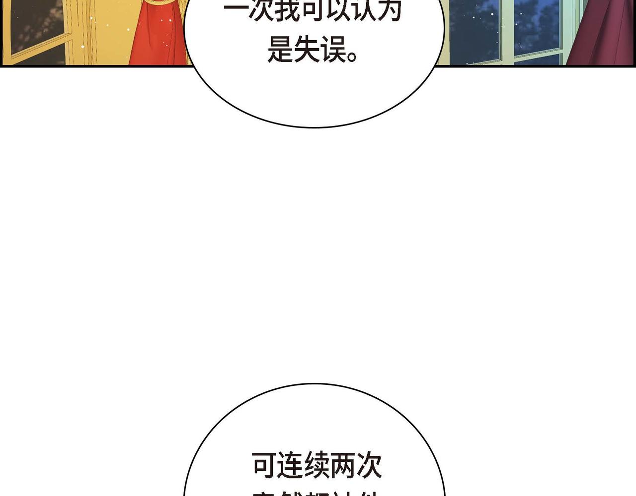 第45话 想要你在我的身边46