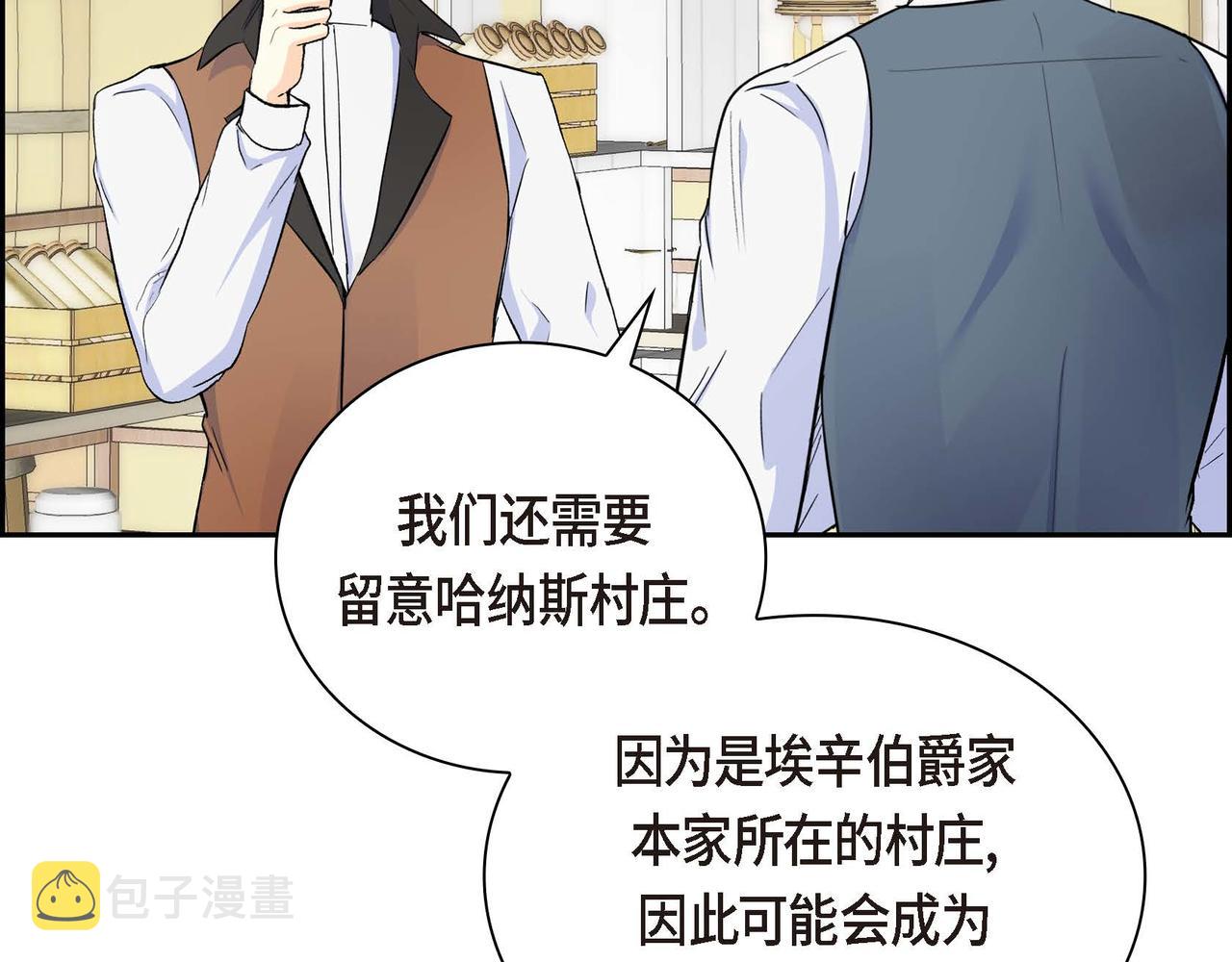 第40话 道歉礼物13