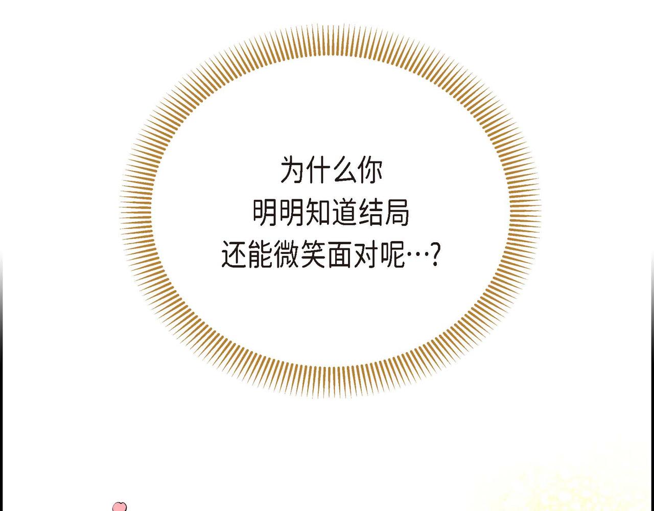 第7话 巧克力是甜的，也是苦的160