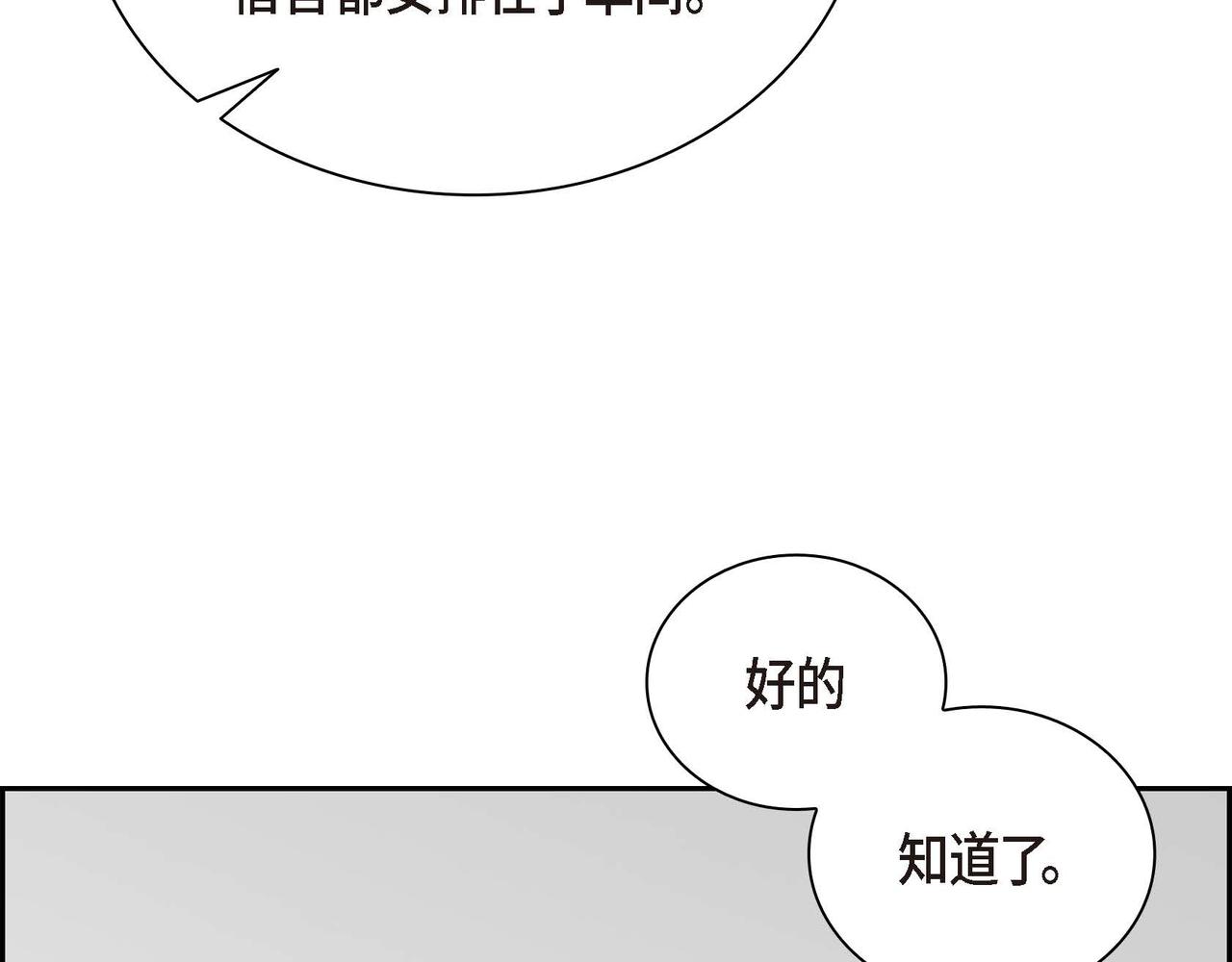 第3话 开学典礼176