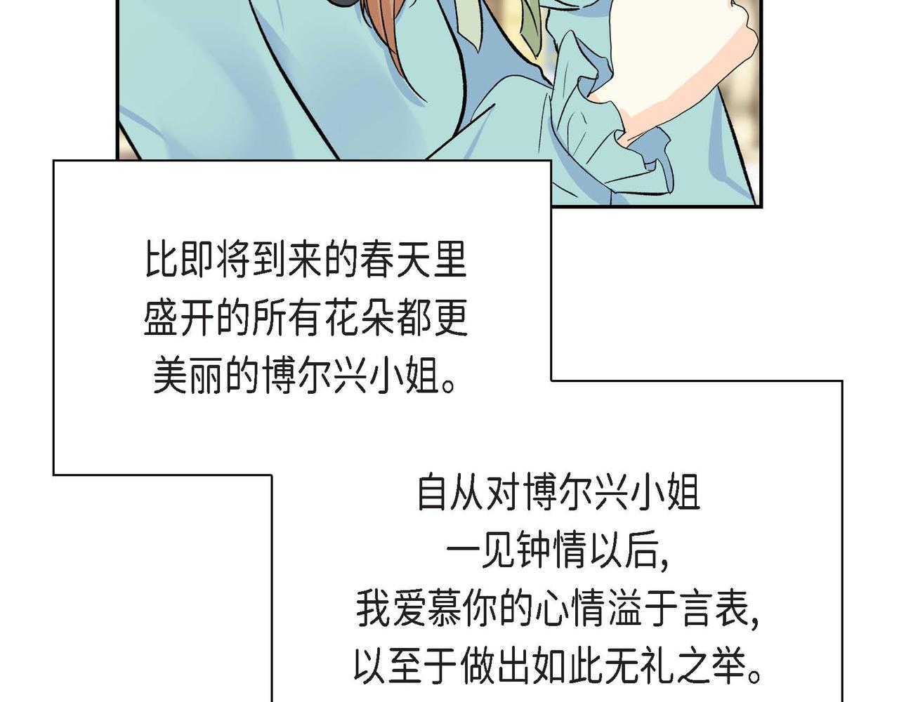 第36话 我们要永远在一起34