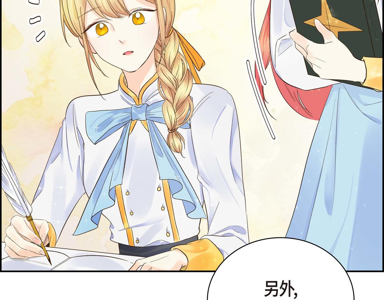 第4话 和好吧！140