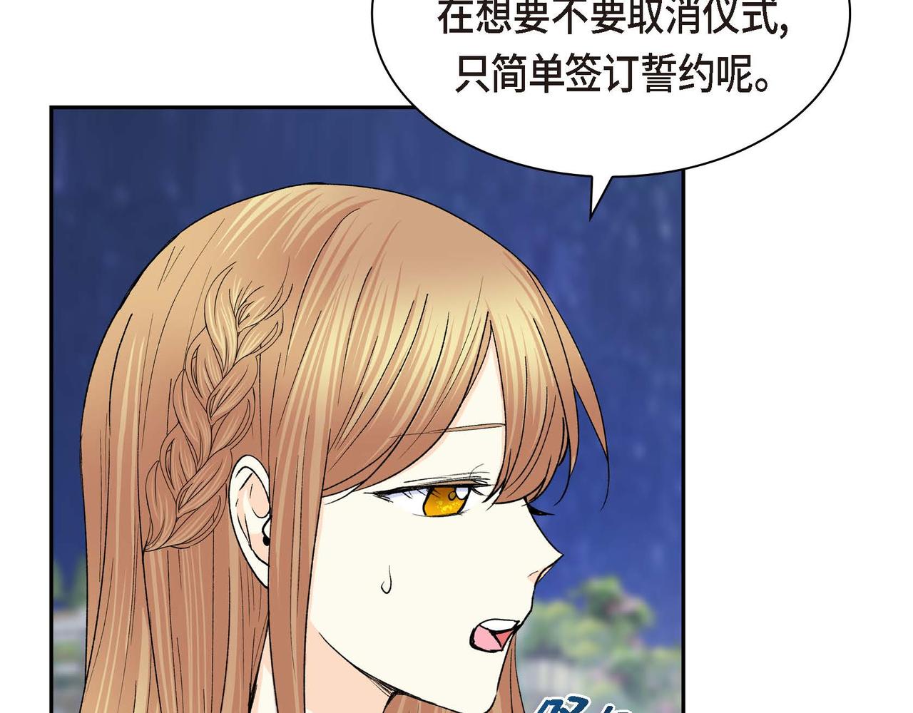 第51话 被打断的幸福77