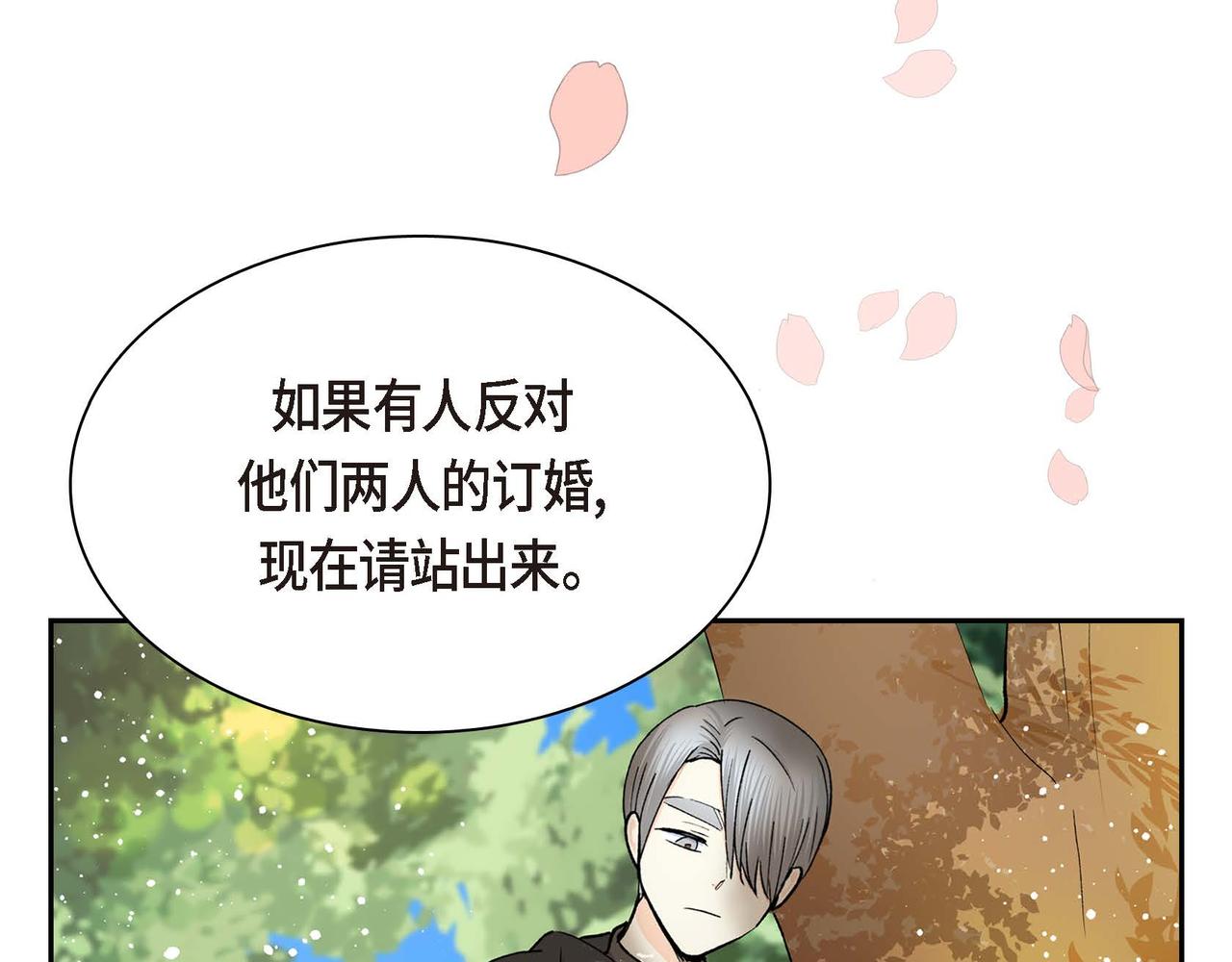 第51话 被打断的幸福165
