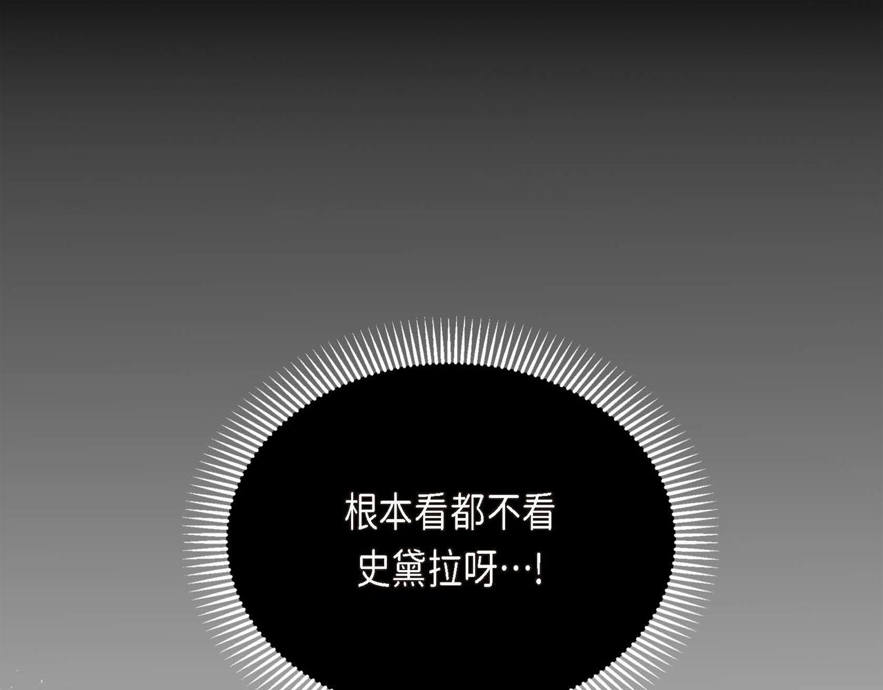 第6话 一切都不对劲23