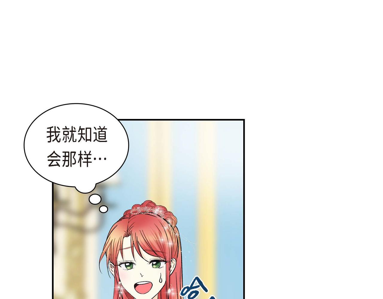 第33话  吃醋了？24