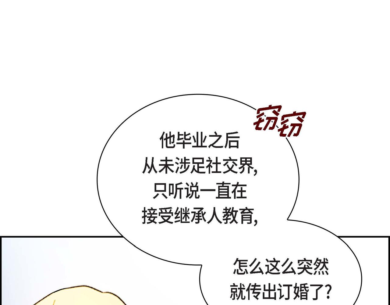 第48话 订婚仪式3