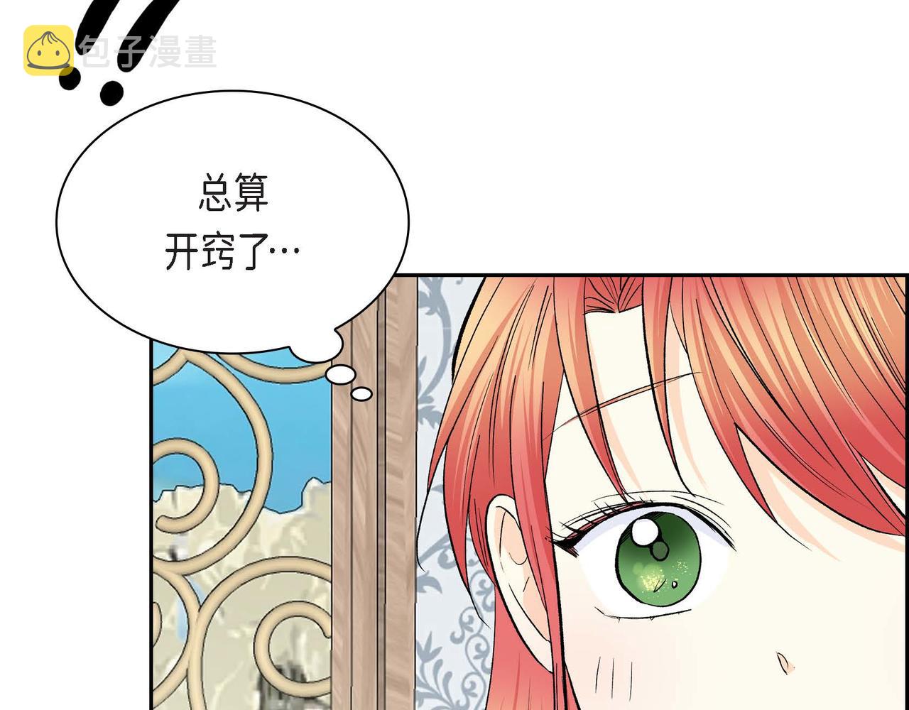 第44话 被安排好的走向？70