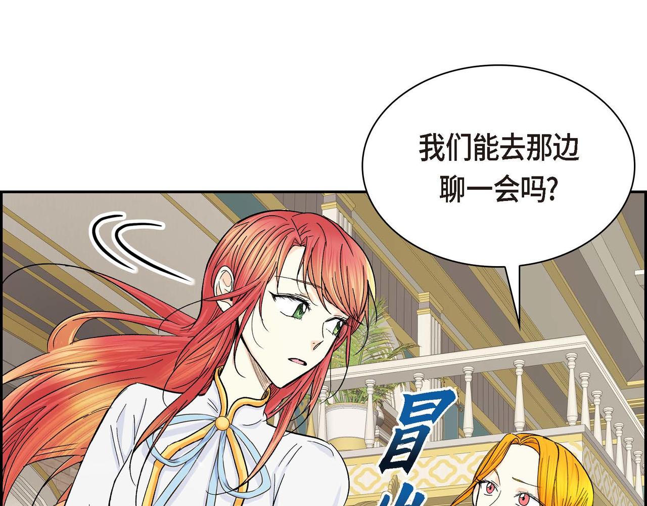 第29话 逐渐想起43
