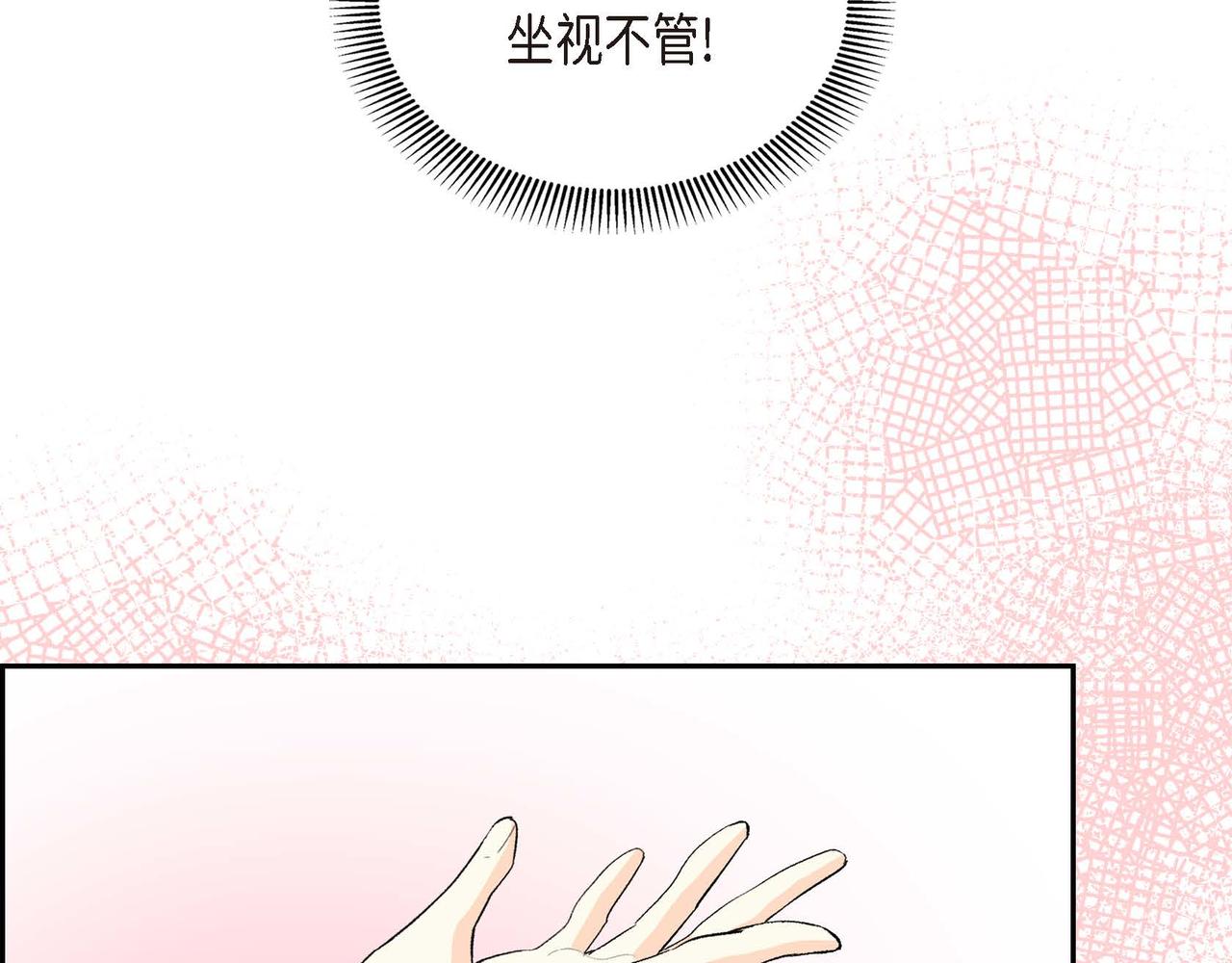 第33话  吃醋了？75