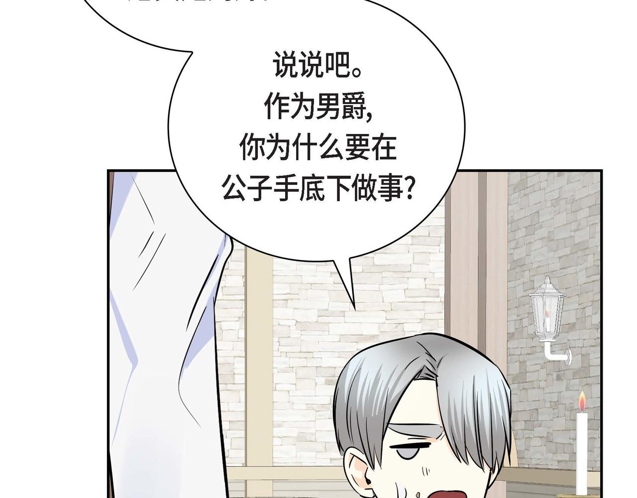 第36话 我们要永远在一起130