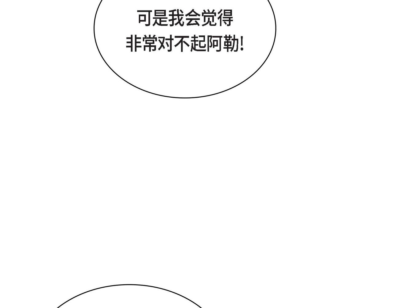 第44话 被安排好的走向？33