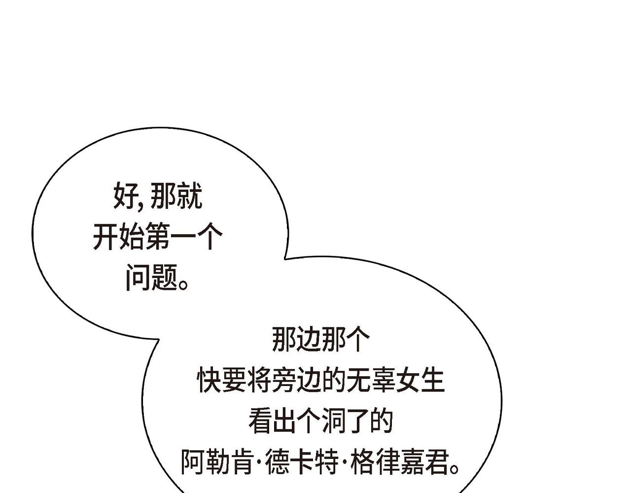 第3话 开学典礼189
