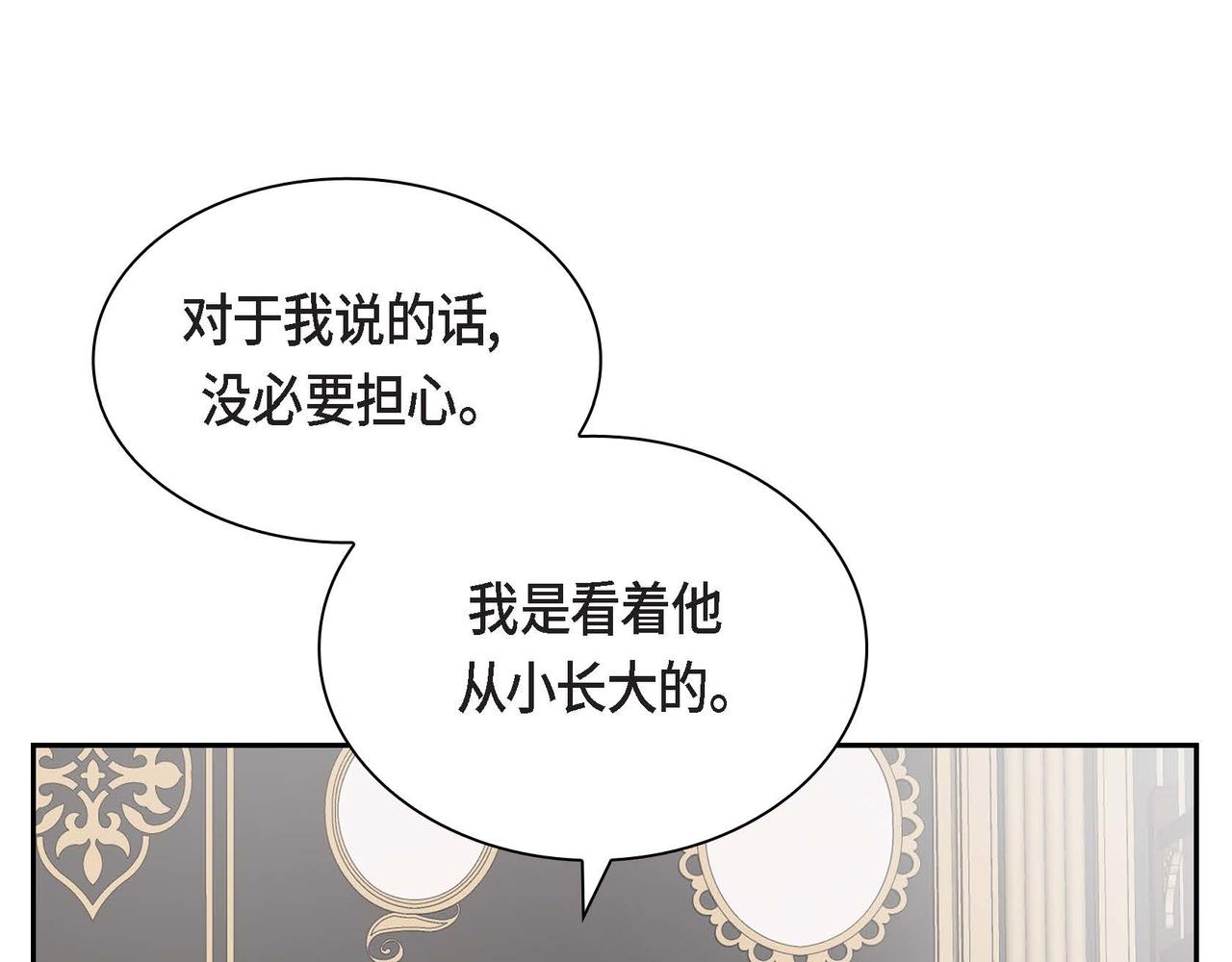 第49话 过於热情11