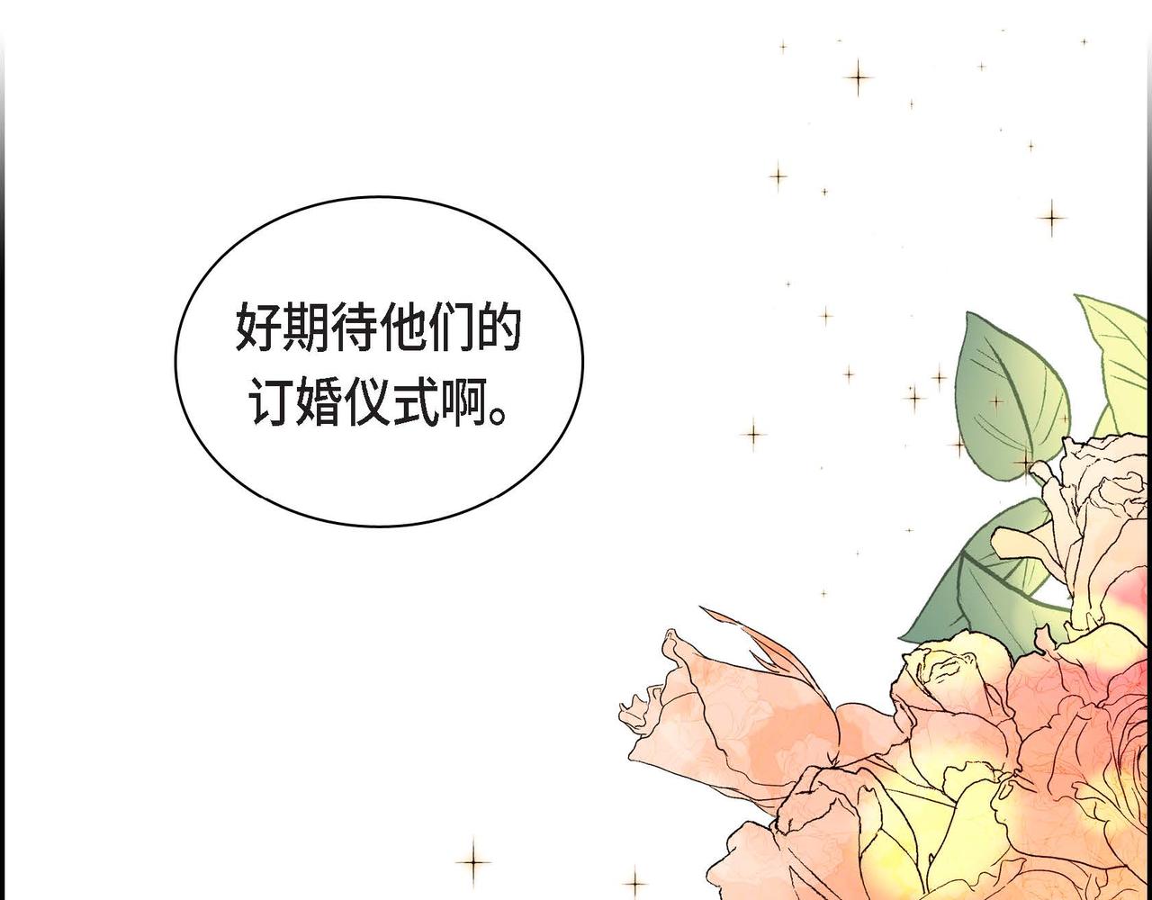 第48话 订婚仪式31