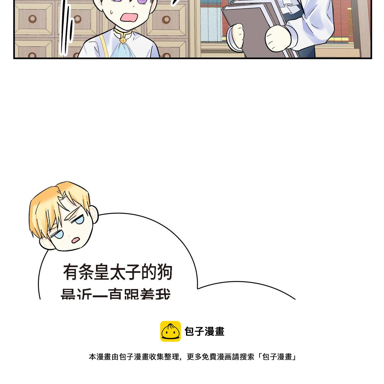 第30话 碰…碰到了！8