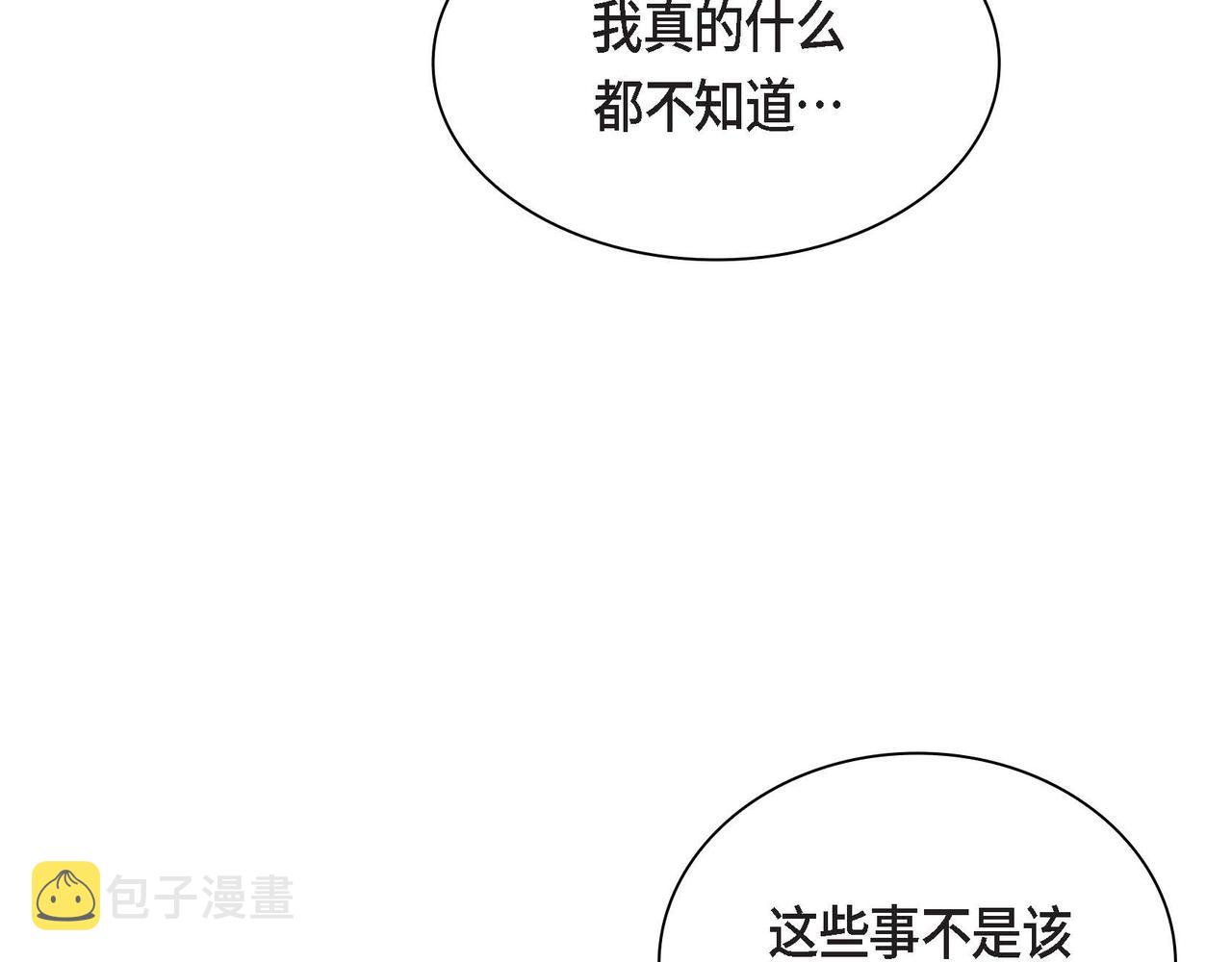 第44话 被安排好的走向？144