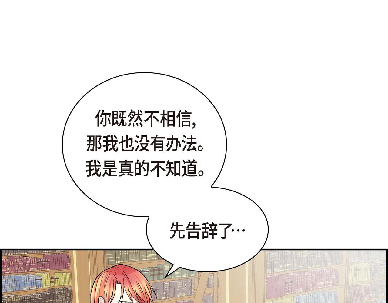 第31话 奇怪的心情92